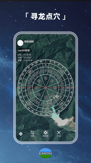 元地球Earth