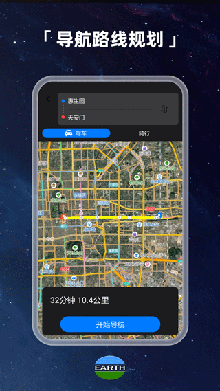 元地球Earth