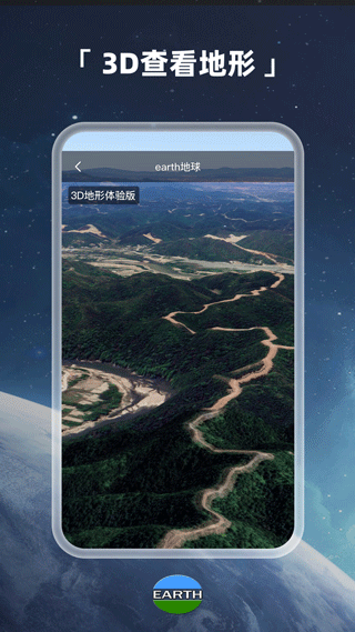 元地球Earth