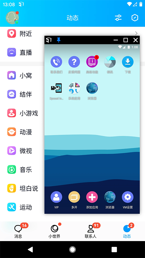 51虚拟机优化版