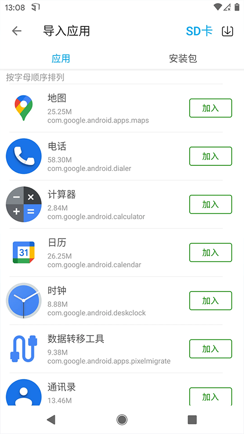 51虚拟机优化版