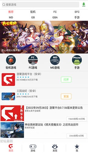 游聚游戏对战平台