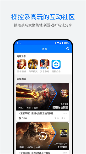 飞智手柄游戏厅