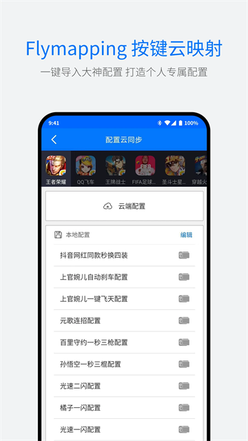 飞智手柄游戏厅