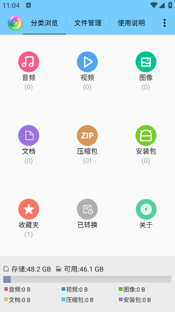 风云格式工厂