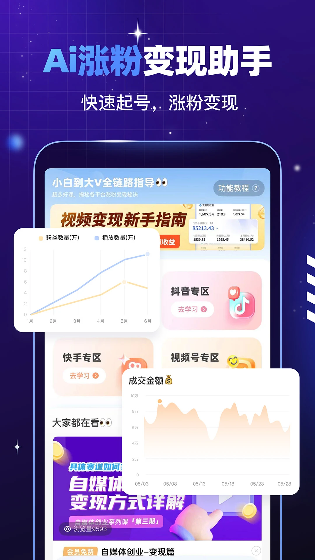 趣映沙雕动画制作