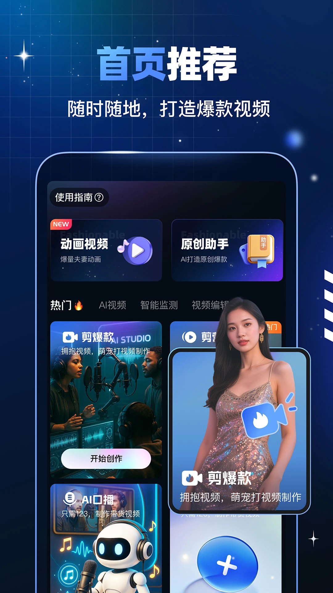 趣映沙雕动画制作