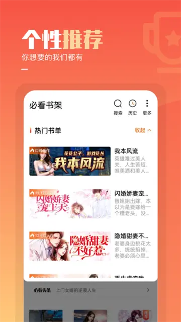 必看小说