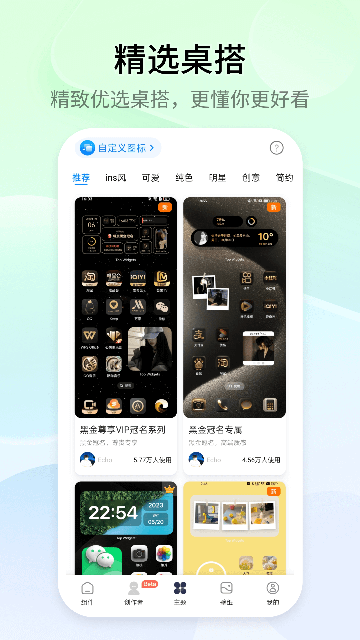 Topwidgets小组件