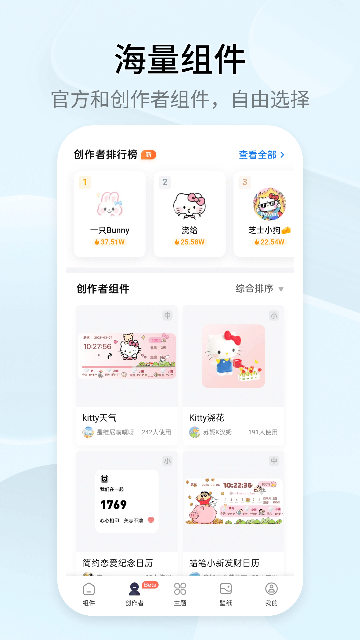 Topwidgets小组件
