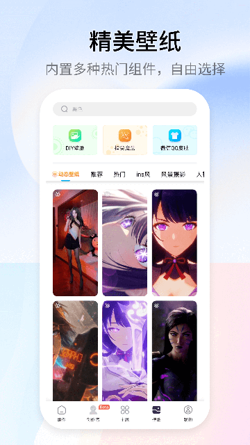 Topwidgets小组件