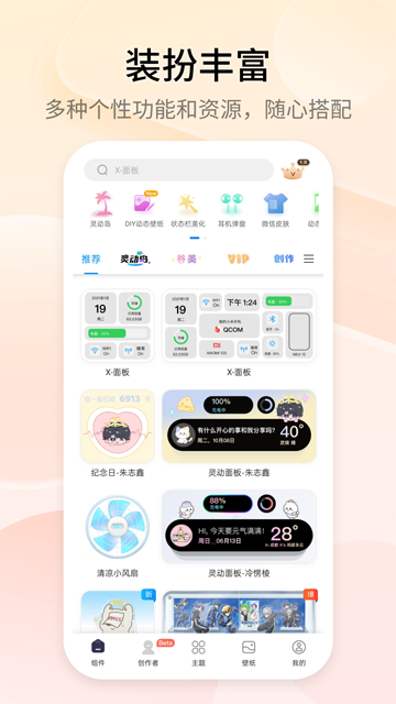 Topwidgets小组件