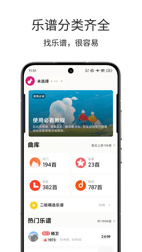 二哈自动弹琴