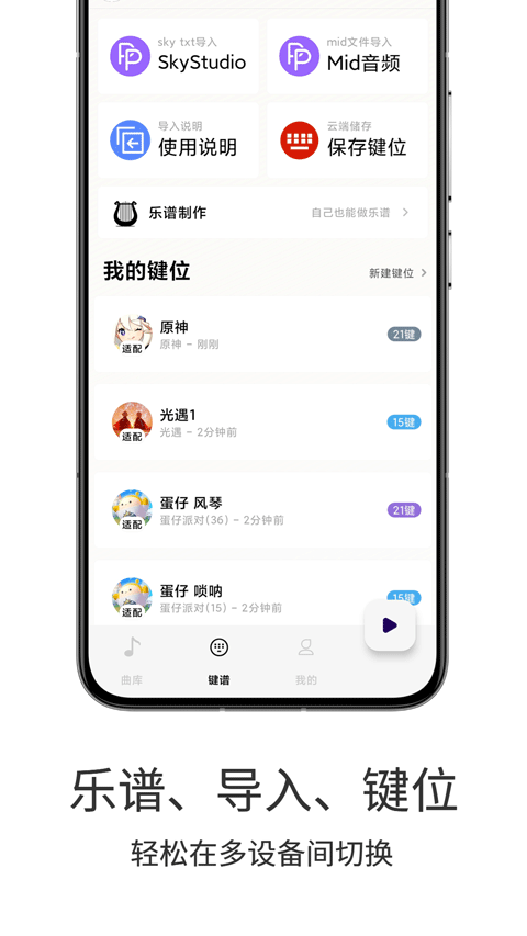 二哈自动弹琴