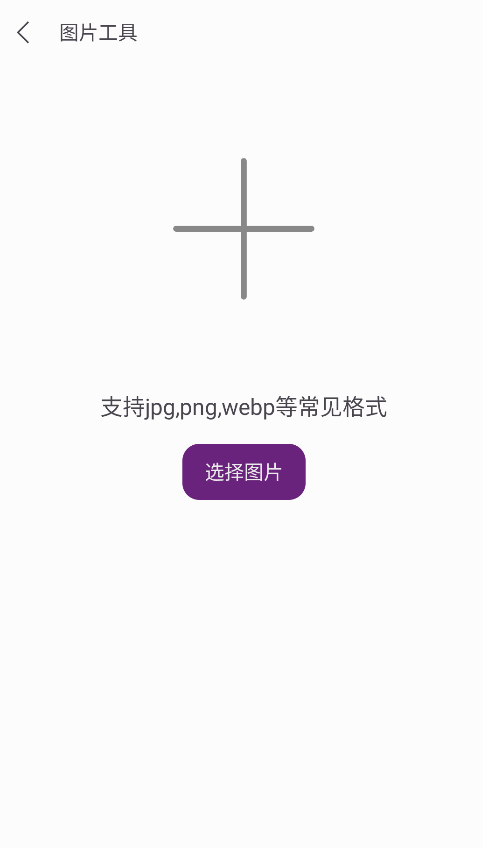 AIDE编译器