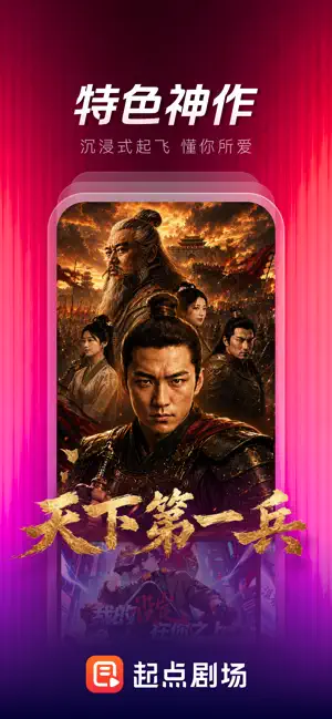 起点剧场