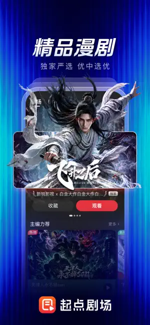 起点剧场