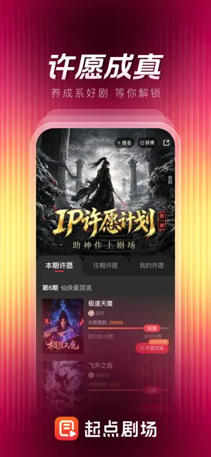 起点剧场
