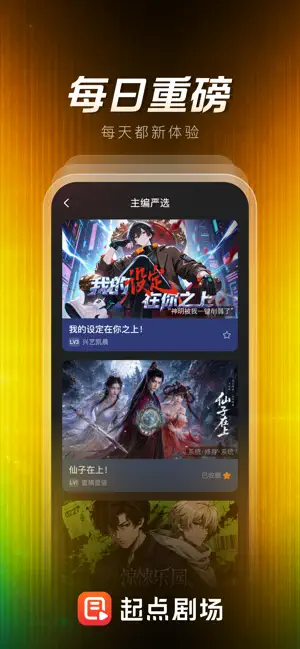起点剧场