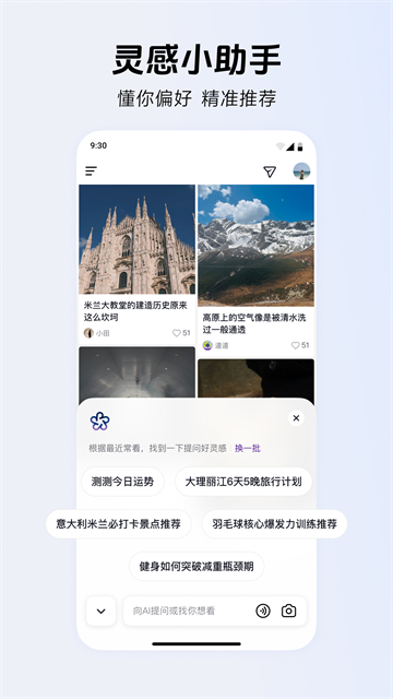 AI抖音搜索
