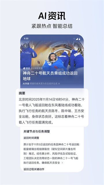 AI抖音搜索