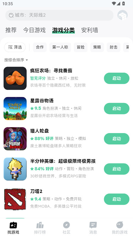 魔核