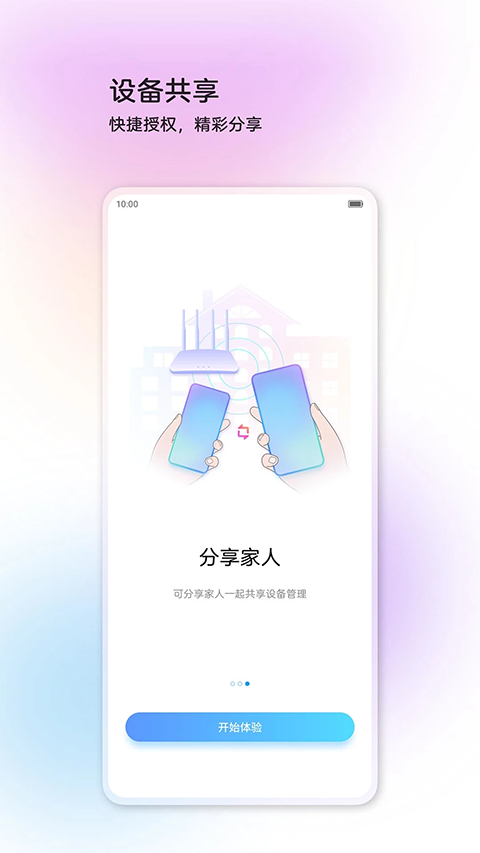 中兴智慧生活