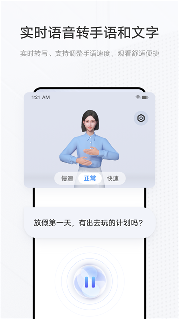 手语翻译官
