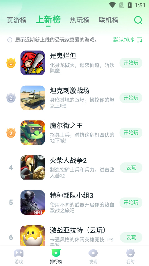 870游戏