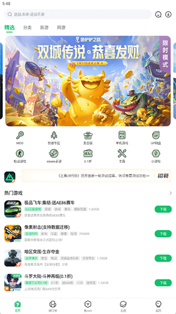 7299游戏盒