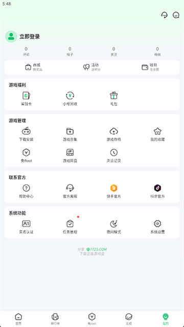 7299游戏盒