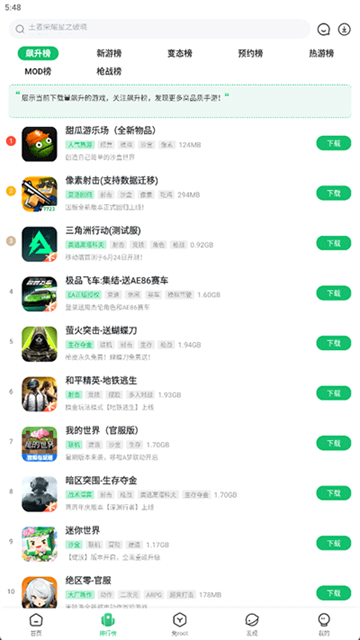 7299游戏盒