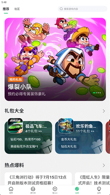 7299游戏盒