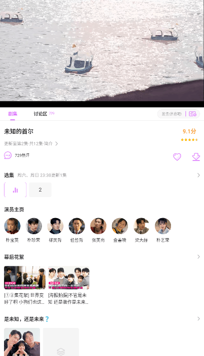 韩站