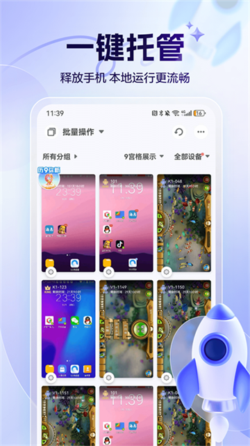 红手指专业版云手机