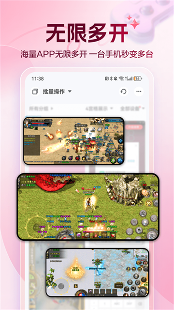 红手指专业版云手机
