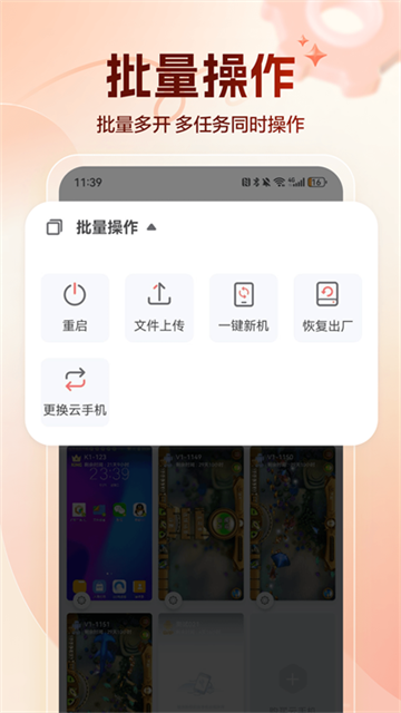 红手指专业版云手机