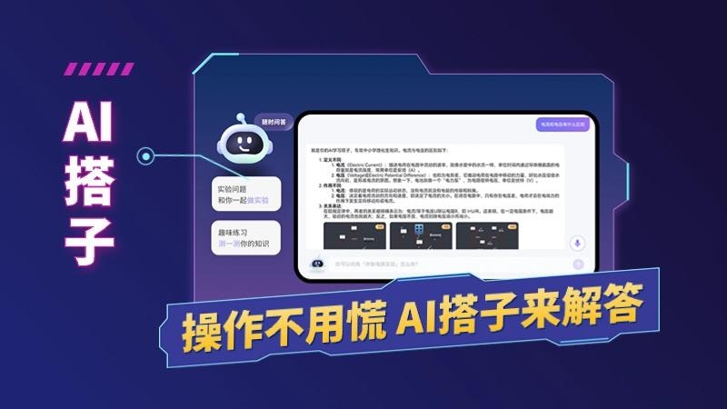 NB实验室学生端