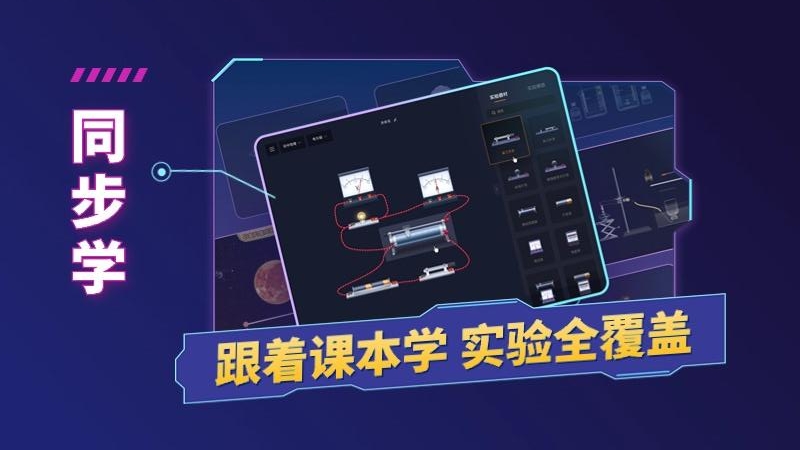 NB实验室学生端