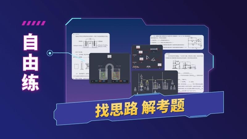 NB实验室学生端
