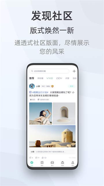 启辰智联