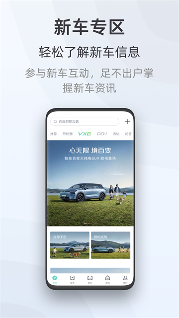 启辰智联