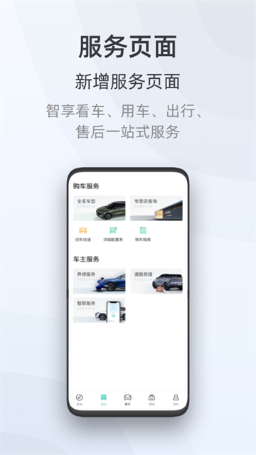 启辰智联