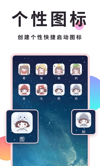 小精灵美化