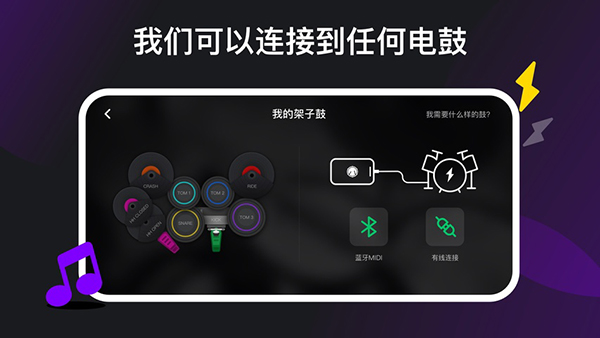 小叶子架子鼓