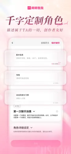 卿卿我我中文版