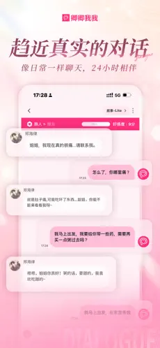 卿卿我我中文版