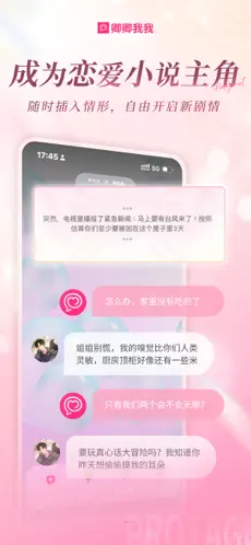 卿卿我我中文版
