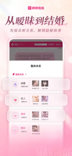 卿卿我我中文版