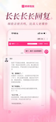卿卿我我中文版